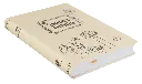 BIBLIA RVR042e PC BEIGE.webp