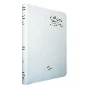 Biblia Reina Valera 1960 Mediana Letra Mediana Imitación Piel Blanco Ultrafina [RVR065cX]