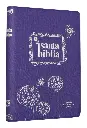 Biblia Reina Valera 1960 Chica Letra Chica Vinil Violeta [RVR042ePC]