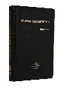 Nuevo Testamento y Salmos Reina Valera 1960 Tamaño Mini-Bolsillo Letra Chica Vinil Negro [RVR332]
