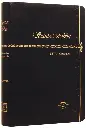 Biblia Reina Valera 1960 Mediana Letra Grande Imitación Piel Negro [RVR065CLG]
