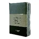 Biblia Reina Valera 1960 tamaño portátil Letra Grande 11 puntos Imitación Piel tricolor negro/gris/gris. Cierre e índice. Colección Expresión.