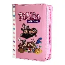 Biblia Reina Valera 1960 para niños Mi gran viaje. Tamaño bolsillo Imitación Piel rosa con cierre.