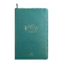 Biblia Reina Valera 1960 tamaño manual letra grande 12 puntos- Imitación Piel turquesa con cierre. Colección clásica