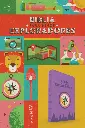 RVR 1960 Biblia para niños exploradores, lavanda compás símil piel